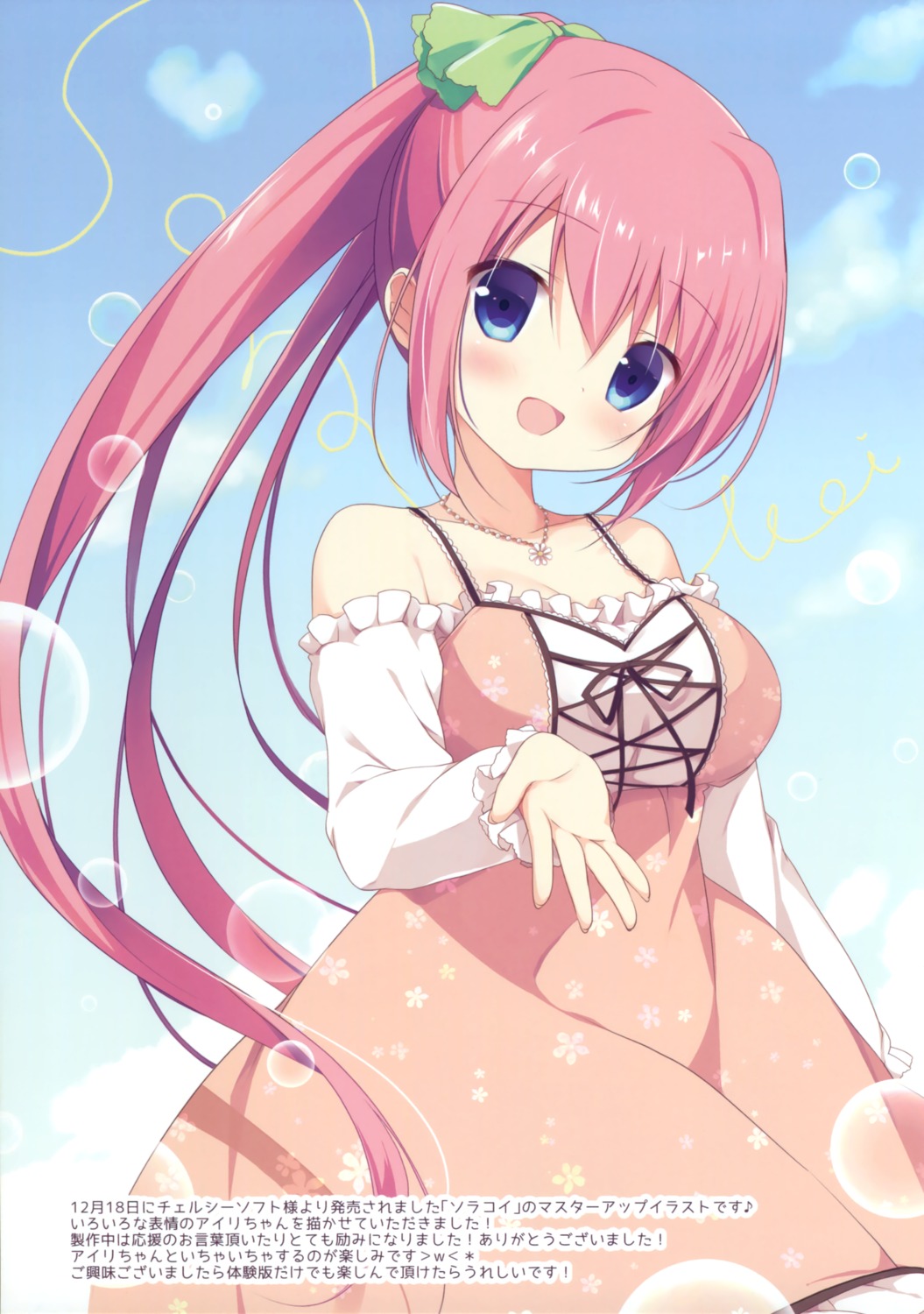 airi_(sorakoi), brown_sugar, dress, miyasaka_naco, sorakoi