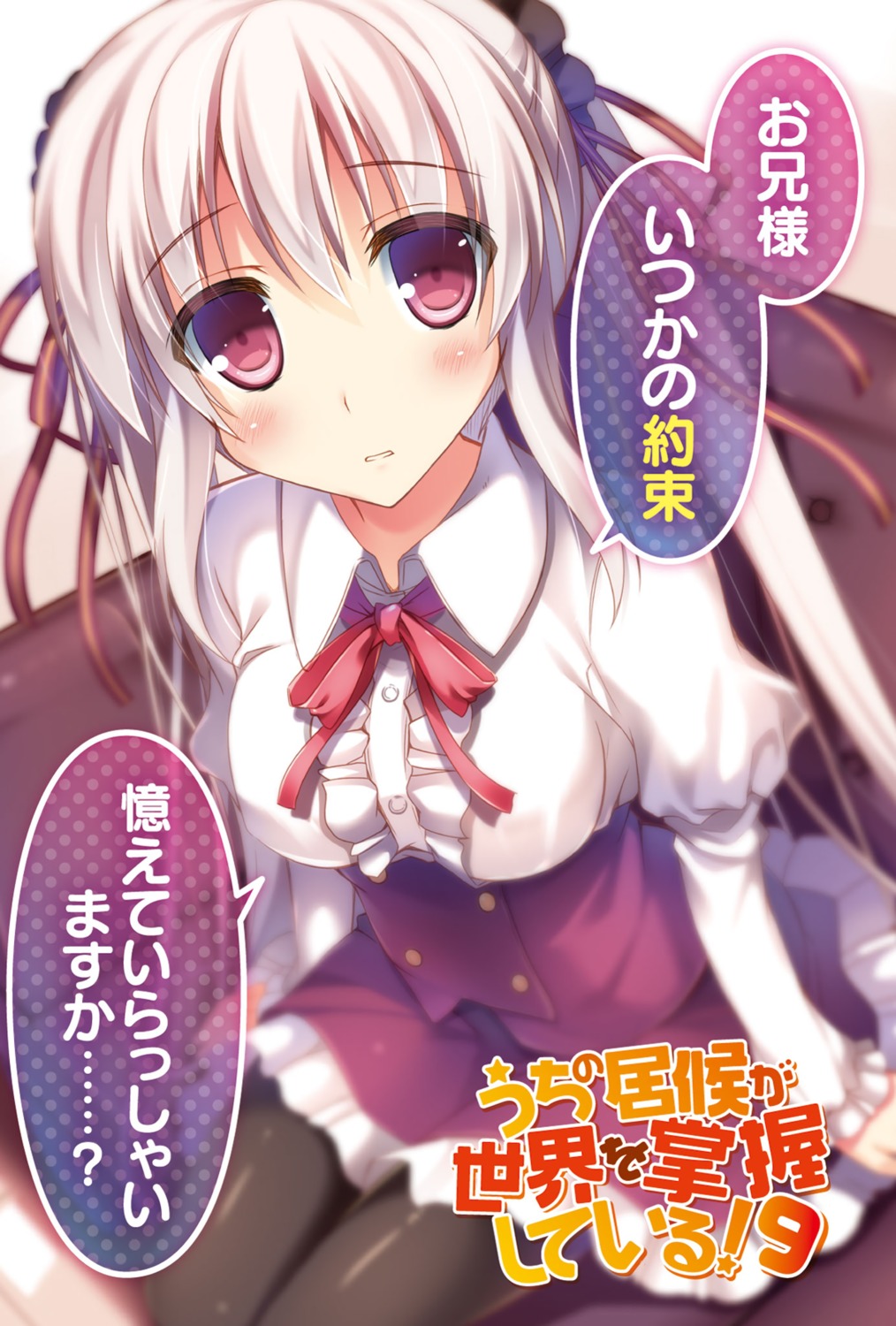 digital_version, nozomi_tsubame, pantyhose, uchi_no_isourou_ga_sekai_wo_shouakushiteiru
