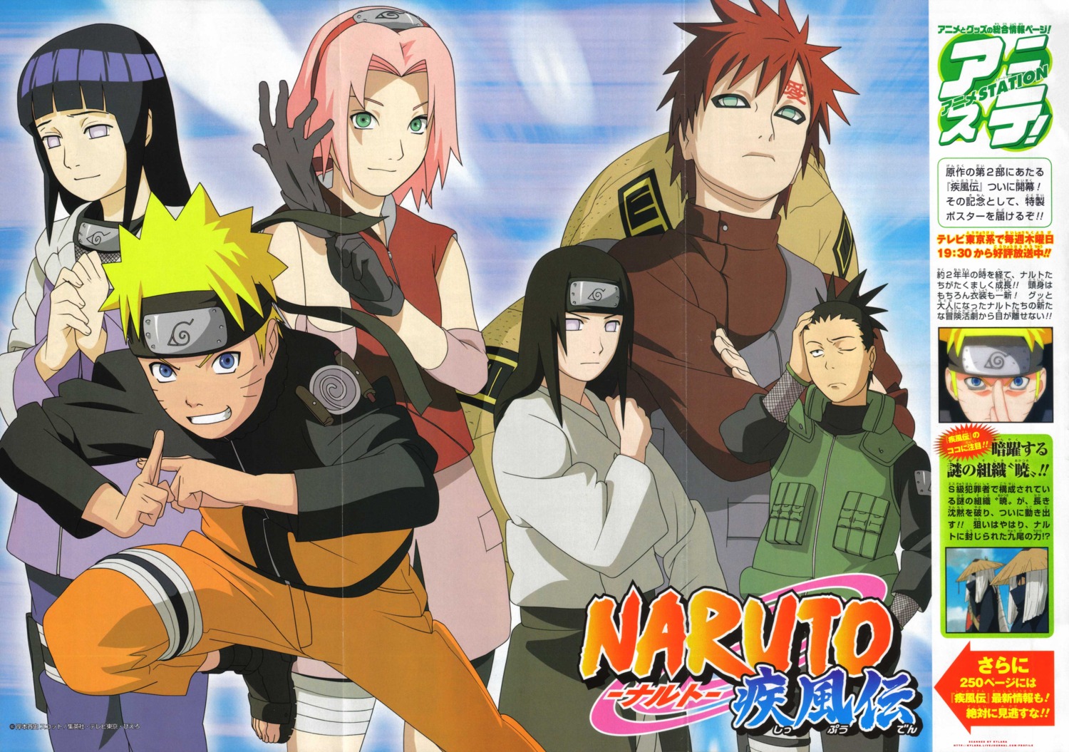 gaara, haruno_sakura, hyuuga_hinata, hyuuga_neji, nara_shikamaru, naruto, naruto_shippuden, suzuki_hirofumi