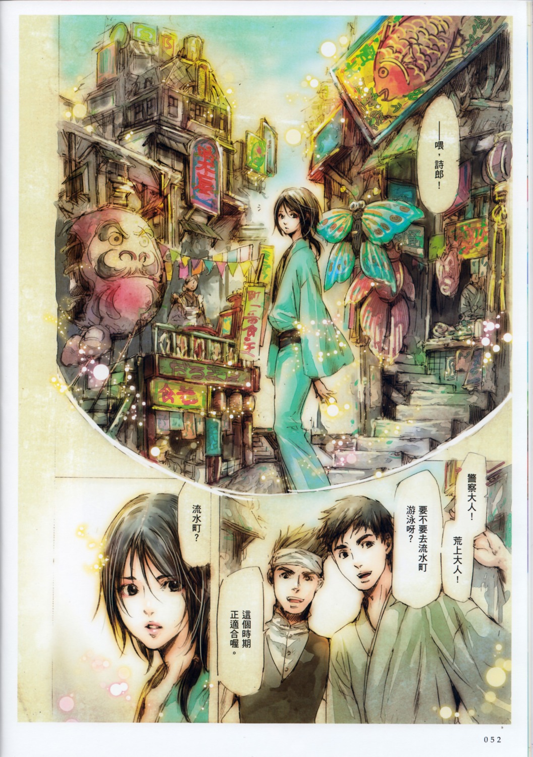 ade_kan, male, nao_tsukiji