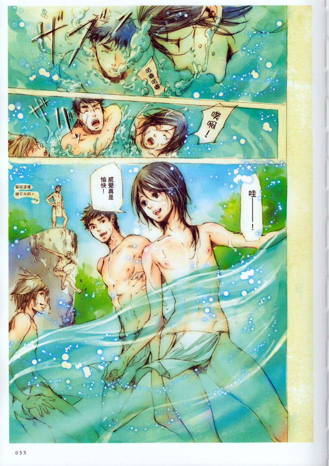 ade_kan, fundoshi, male, nao_tsukiji