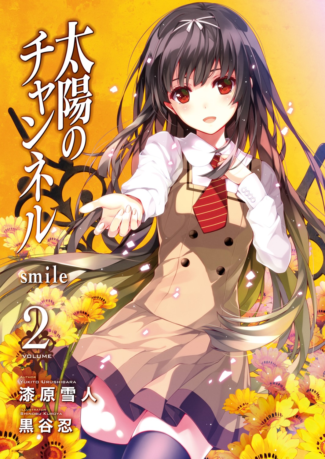 digital_version, kuroya_shinobu, seifuku, taiyou_no_channel, thighhighs