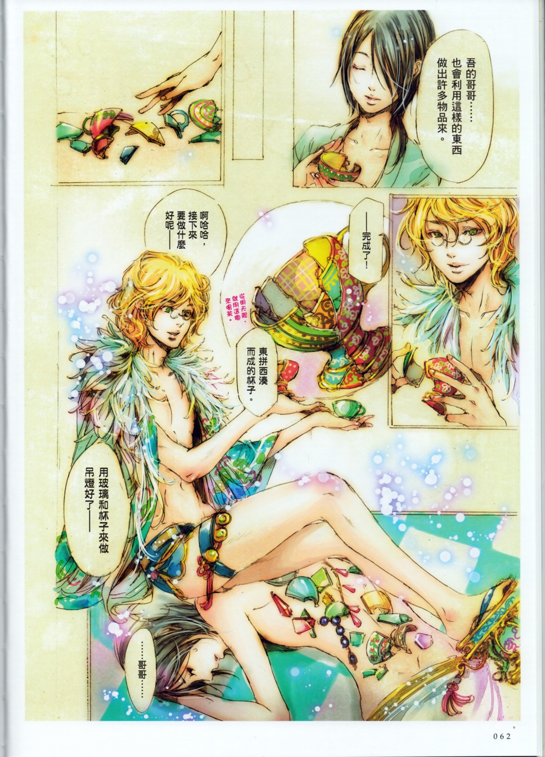 ade_kan, male, nao_tsukiji