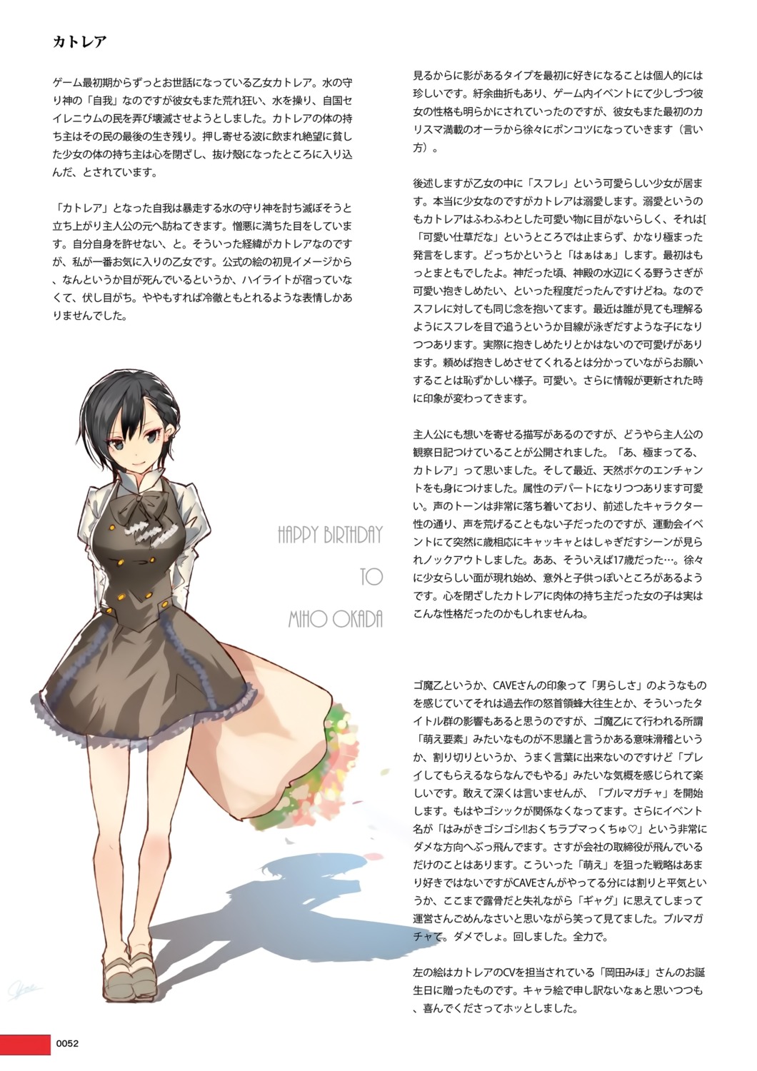 dress, gothic_wa_mahou_otome, yae_(mono)