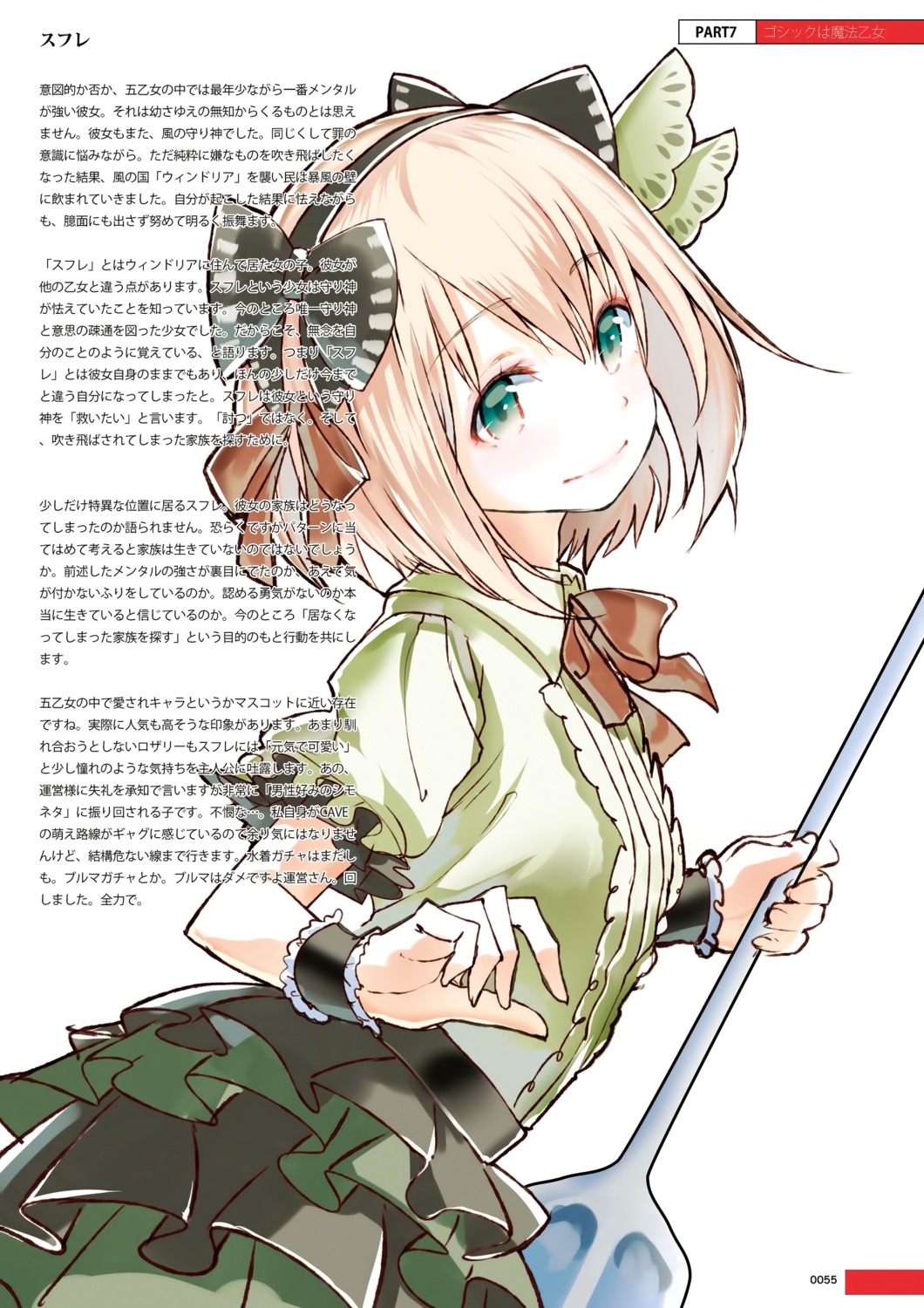 gothic_wa_mahou_otome, weapon, yae_(mono)
