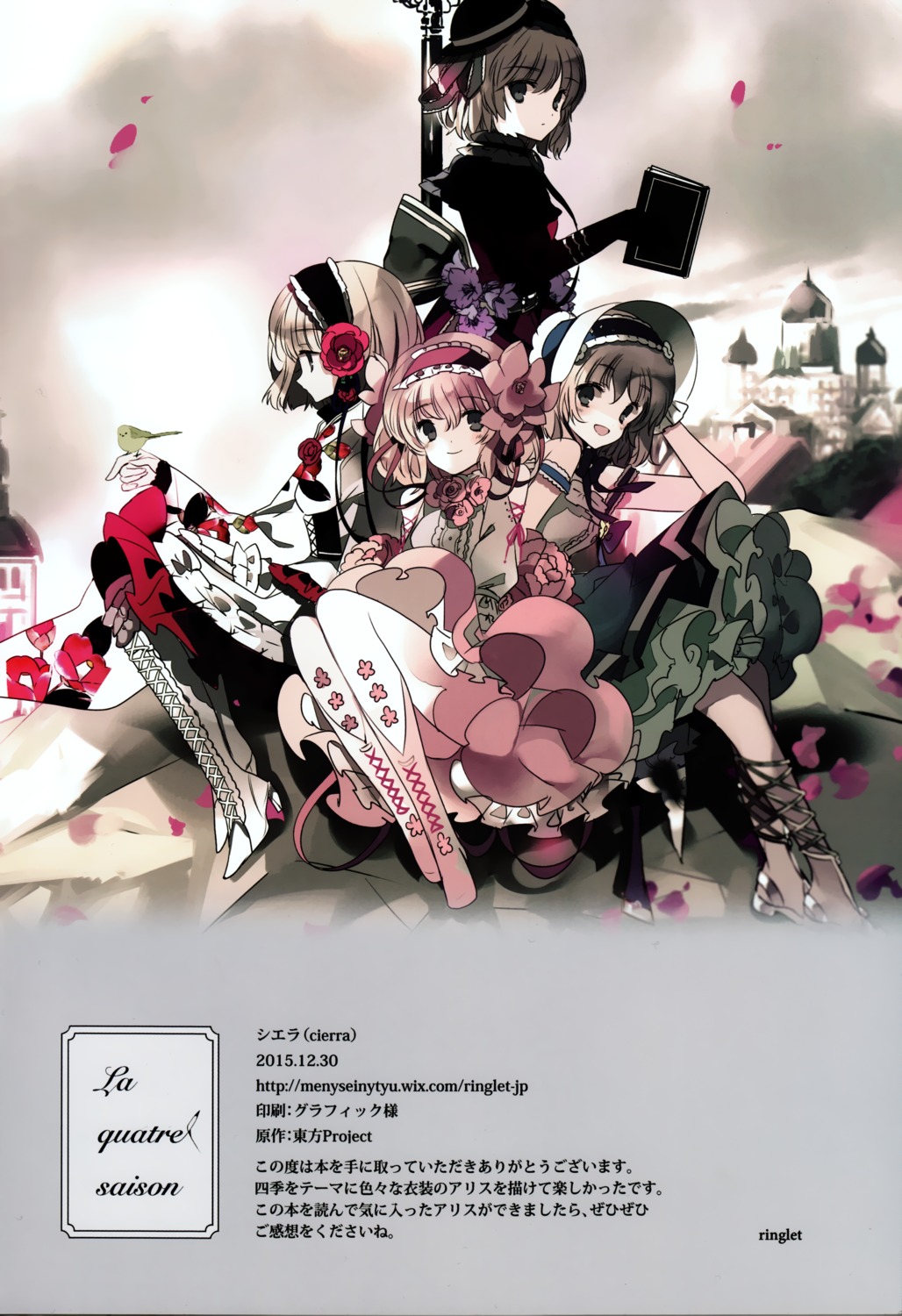 alice_margatroid, cierra_(artist), dress, gothic_lolita, heels, lolita_fashion, pantyhose, ringlet