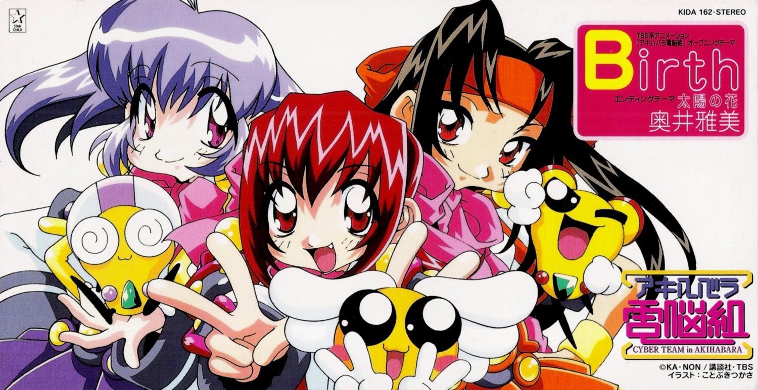 cyber_team_in_akihabara, hanakoganei_hibari, higashijuujou_tsugumi, kotobuki_tsukasa, sakurajosui_suzume