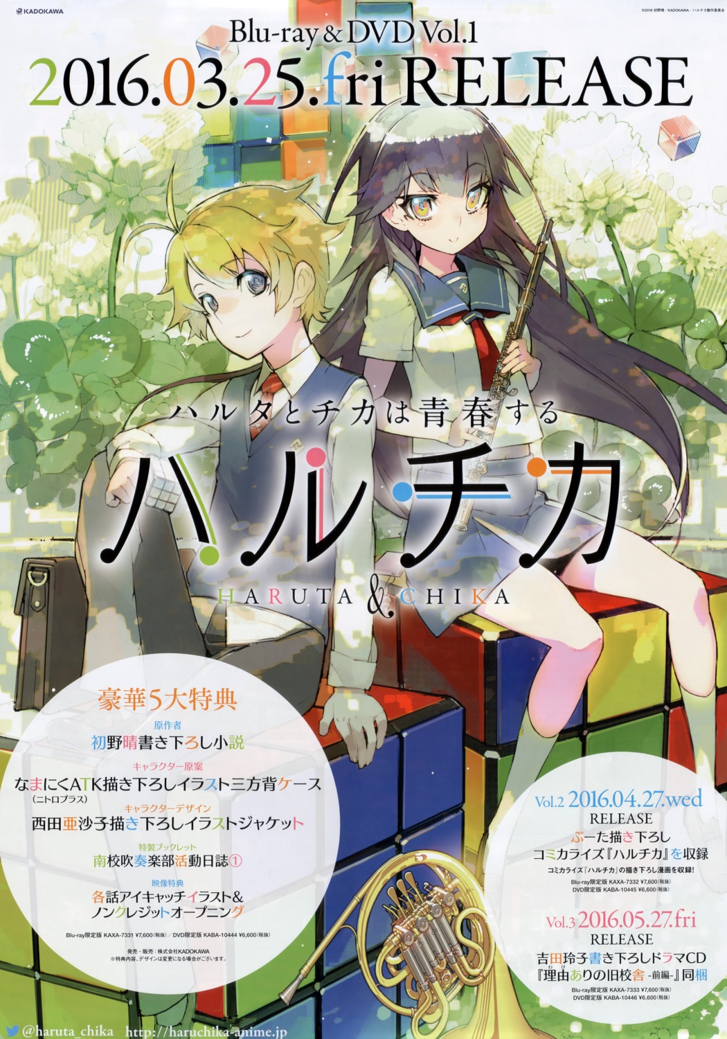 haruchika, homura_chika, kamijou_haruta, seifuku