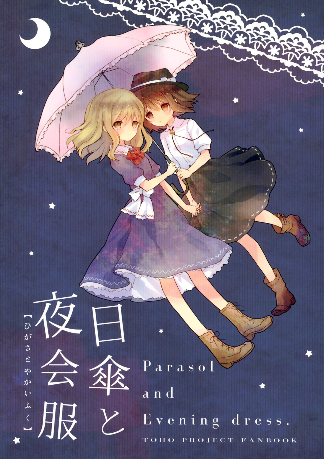 dress, heels, maribel_han, torii_sumi, touhou, umbrella, usami_renko