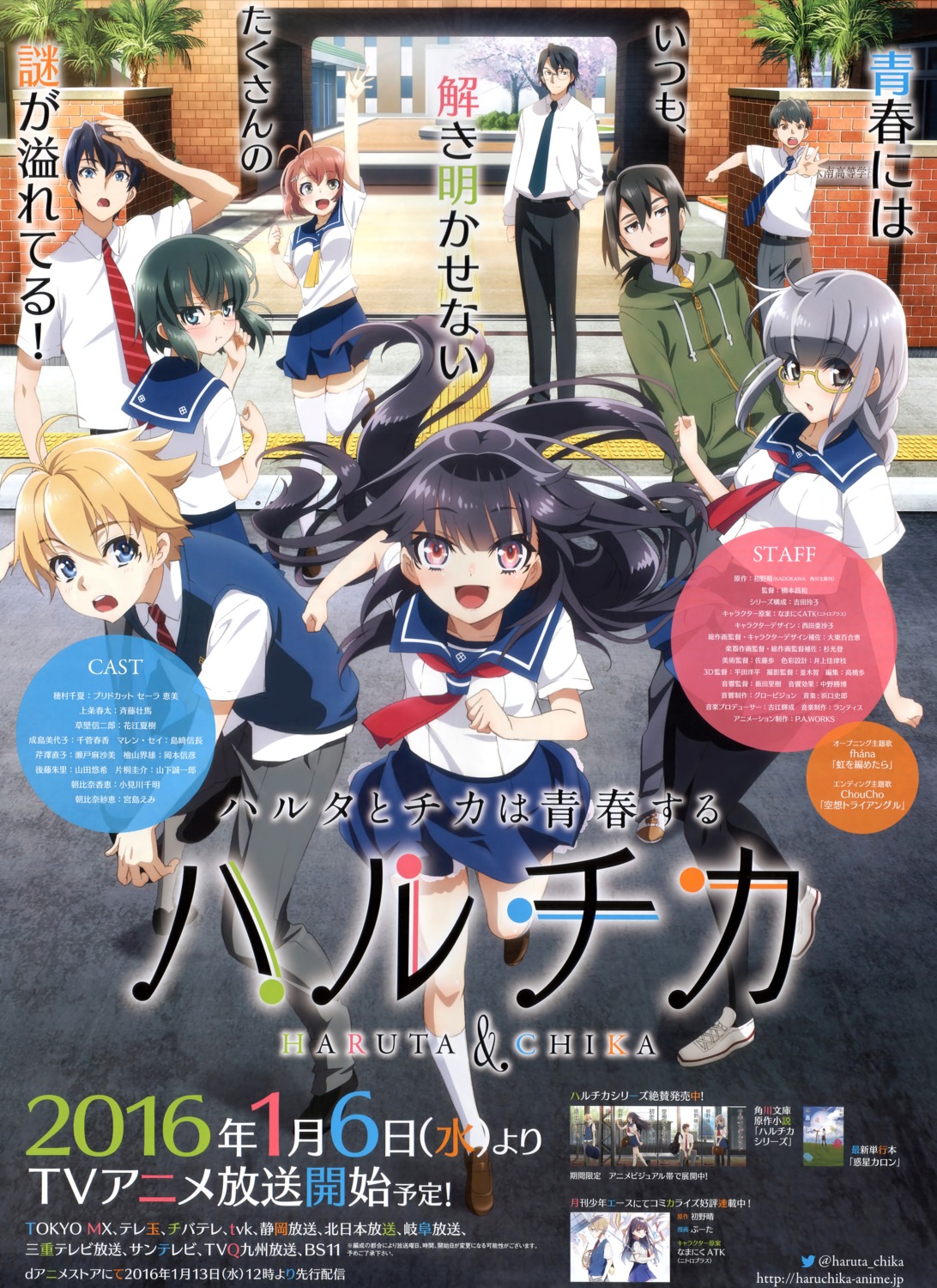 gotou_akari, haruchika, homura_chika, kamijou_haruta, kusakabe_shinjirou, megane, pantyhose, seifuku