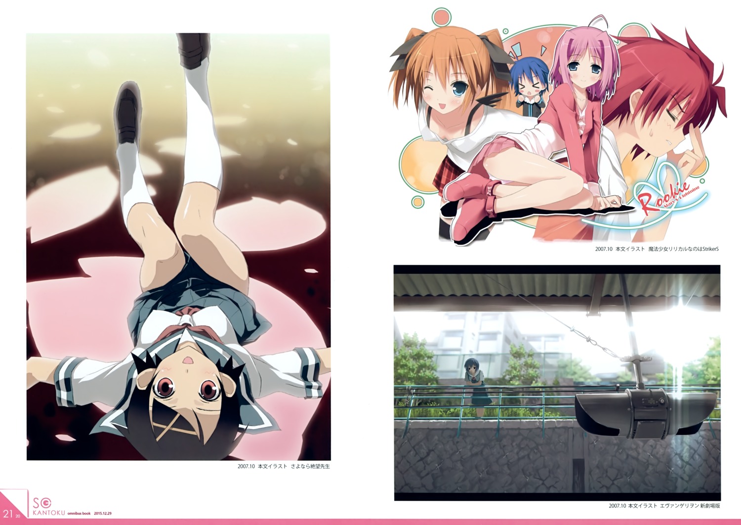 5_nenme_no_houkago, ayanami_rei, cleavage, fuura_kafuka, kantoku, landscape, mahou_shoujo_lyrical_nanoha, mahou_shoujo_lyrical_nanoha_strikers