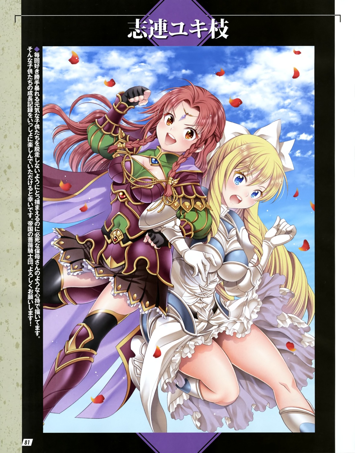 armor, cleavage, dress, gate:_jieitai_kanochi_nite_kaku_tatakaeri, heels, thighhighs