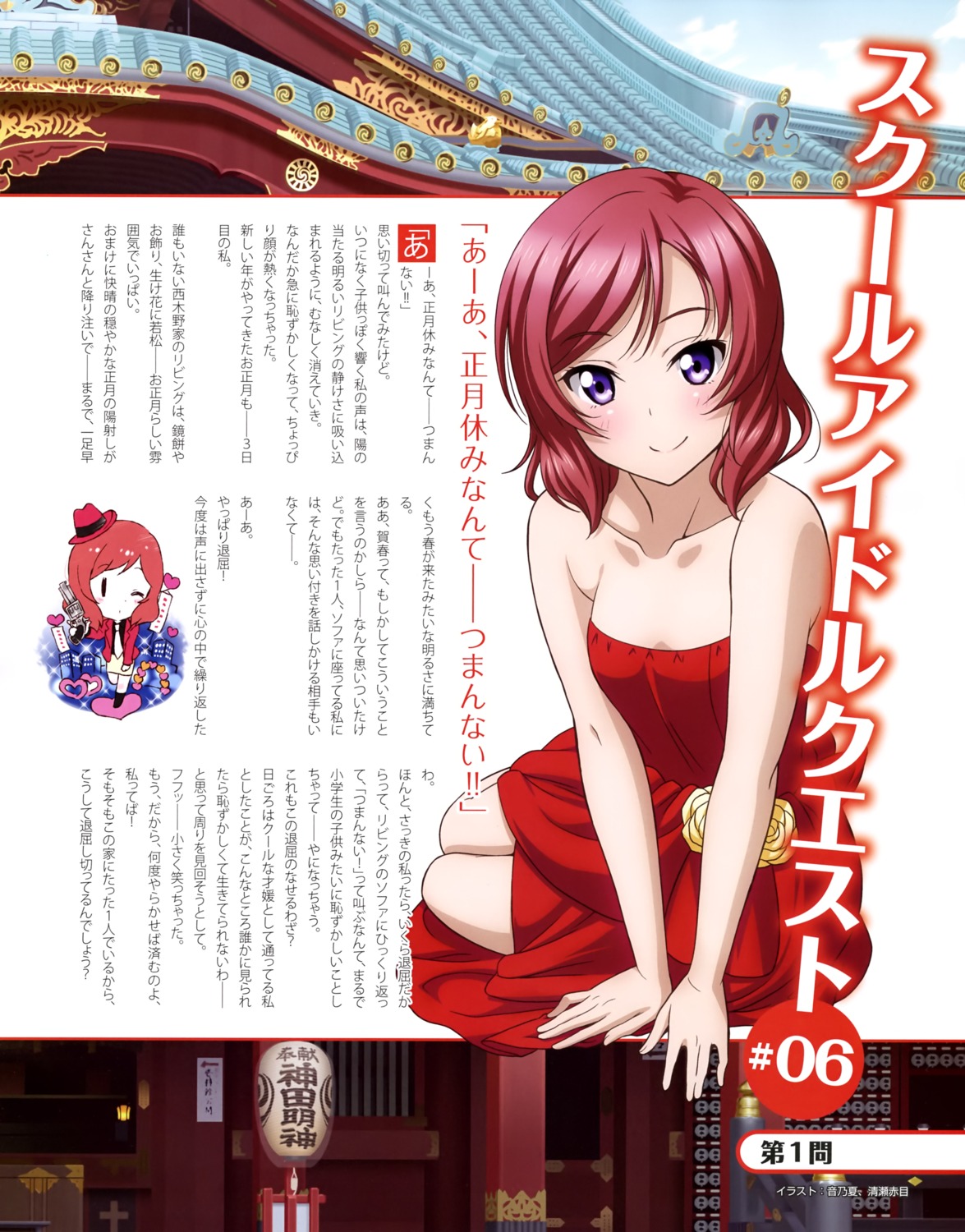 chibi, dress, kiyose_akame, love_live!, love_live!_(series), nishikino_maki, otono_natsu