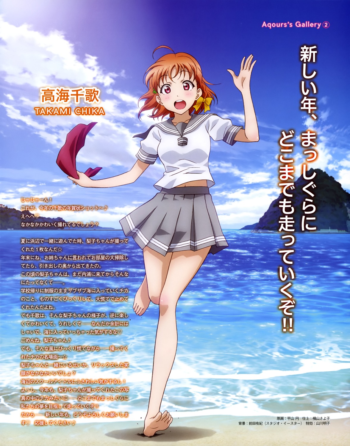 feet, hirayama_madoka, love_live!_(series), love_live!_sunshine!!, seifuku, takami_chika
