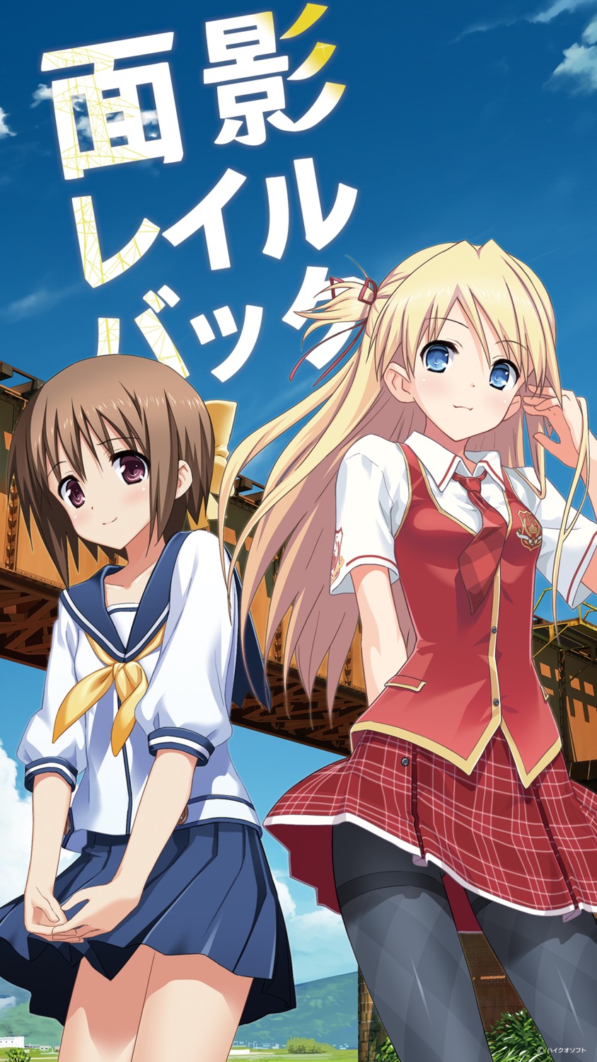 haikuo-soft, hiide, omokage_rail_back, pantyhose, seifuku, yagurana_iroha, yoshioka_juri