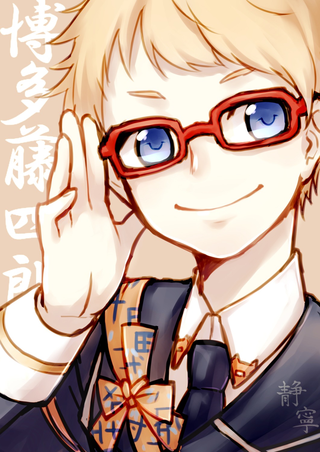 hakata_toushirou, male, megane, seinei, touken_ranbu, uniform