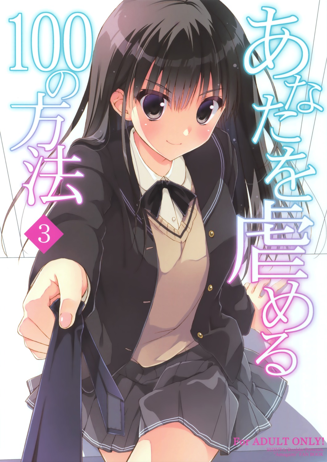 amagami, ayatsuji_tsukasa, ryohka, seifuku