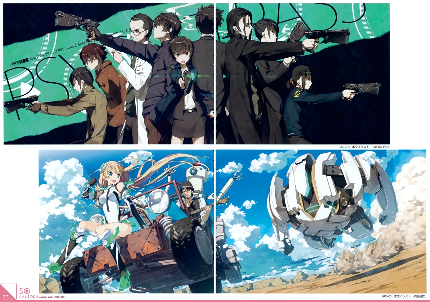 5_nenme_no_houkago, angela_balzac, fixme, gap, ginoza_nobuchika, gun, heels, hinakawa_shou