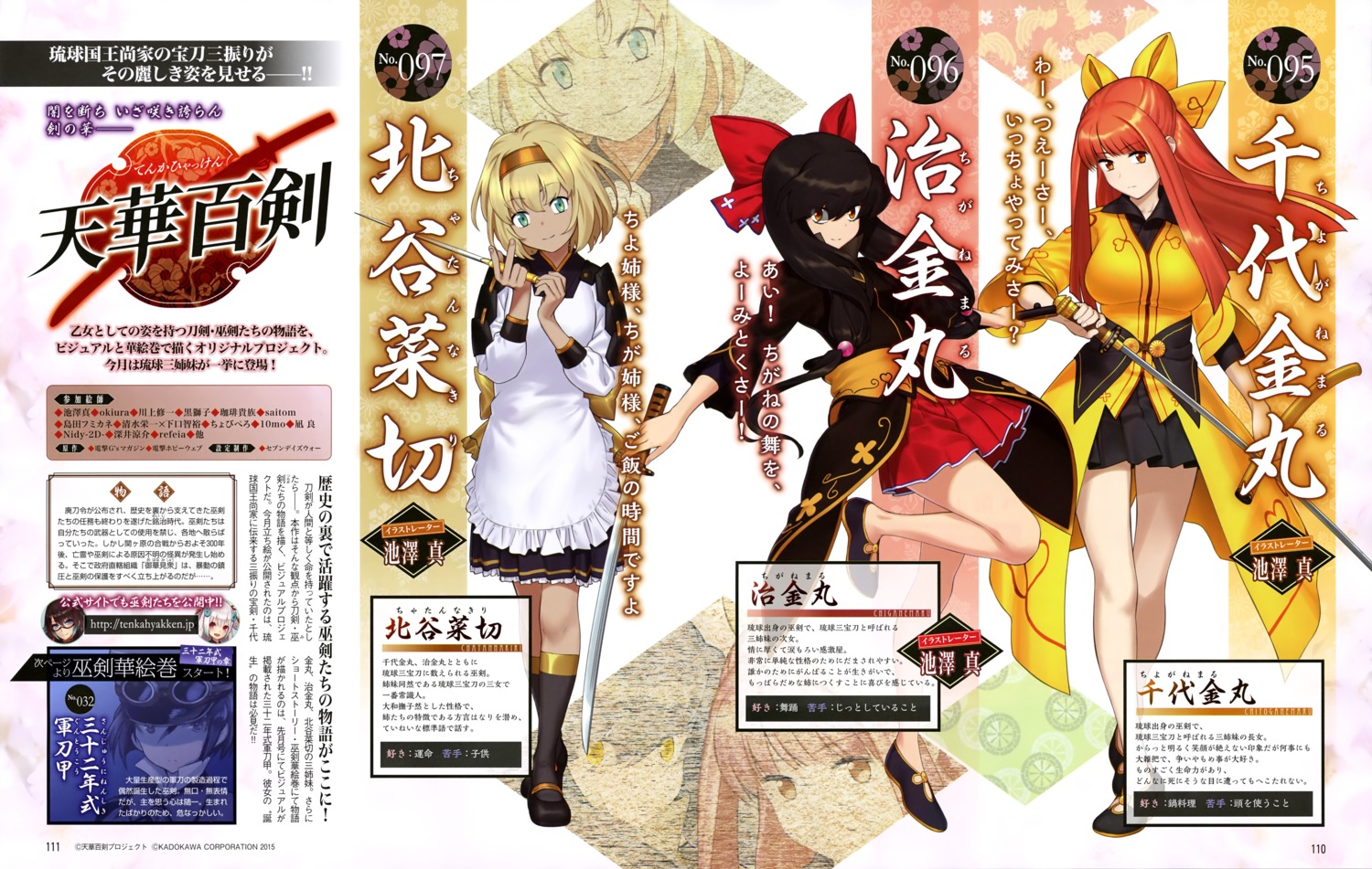 chatannakiri, chibi_maru, chiganemaru, chiyoganemaru, lolita_fashion, sword, tenka_hyakken, wa_lolita