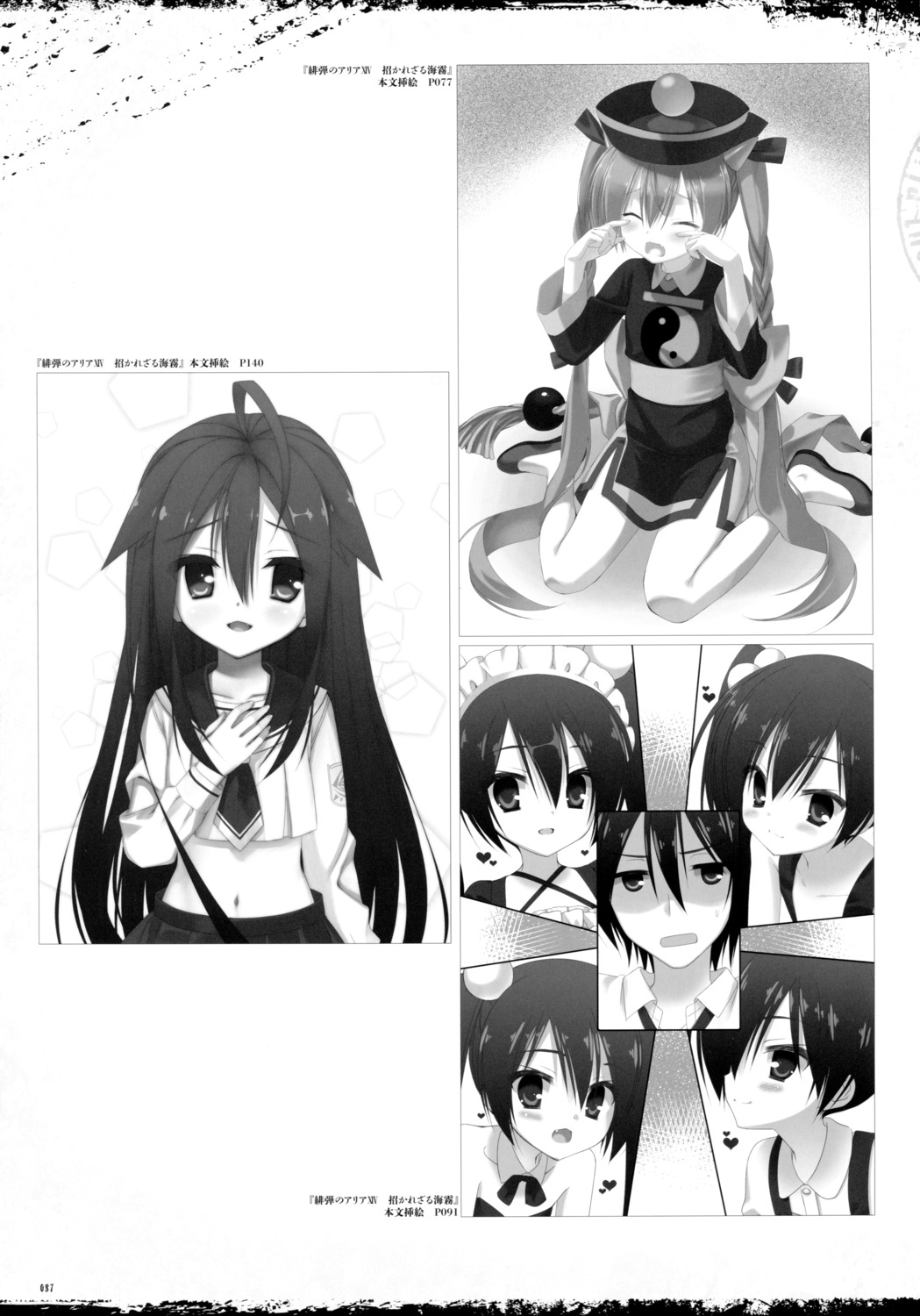 caocao, hidan_no_aria, kanzaki_h._aria, kobuichi, kou_(hidan_no_aria), maid, monochrome, seifuku