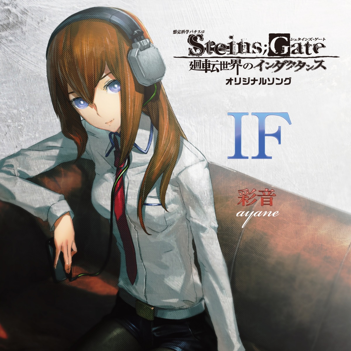 disc_cover, headphones, huke, makise_kurisu, pantyhose, steins;gate