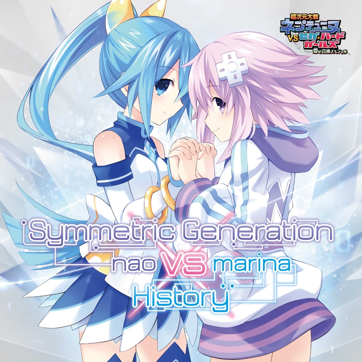 choujigen_game_neptune, disc_cover, hatsumi_sega, neptune, thighhighs, tsunako