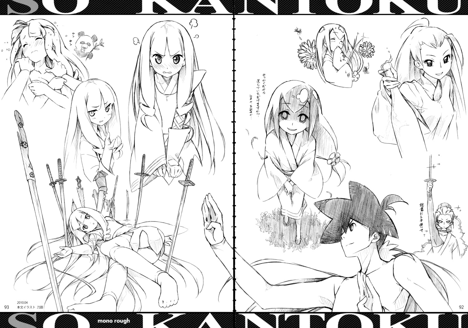 5_nenme_no_houkago, breast_hold, expression, fixme, gap, japanese_clothes, kantoku, katanagatari