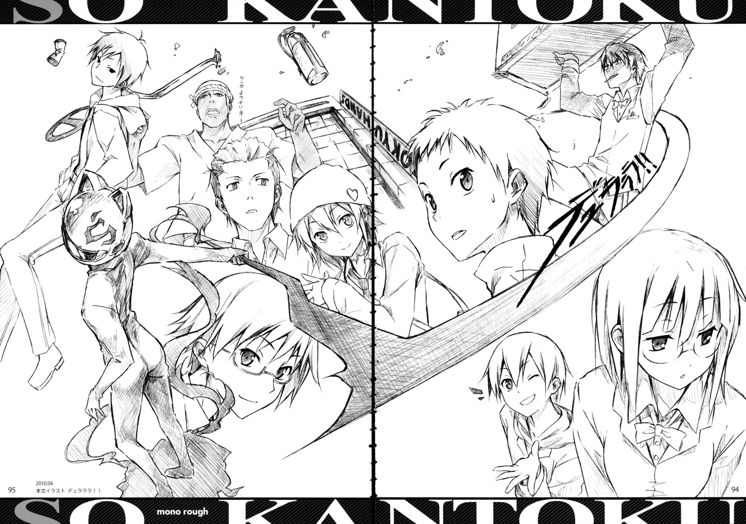 5_nenme_no_houkago, bodysuit, celty_sturluson, durarara!!, fixme, gap, harima_mika, heiwajima_shizuo