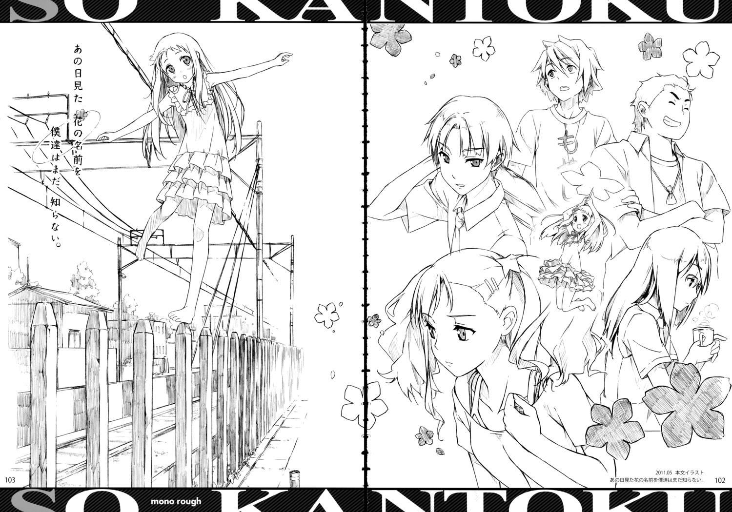 5_nenme_no_houkago, anjou_naruko, ano_hi_mita_hana_no_namae_wo_bokutachi_wa_mada_shiranai, dress, fixme, gap, hisakawa_tetsudou, honma_meiko, kantoku, matsuyuki_atsumu, megane, menma, monochrome, seifuku, sketch, tsurumi_chiriko, yadomi_jinta