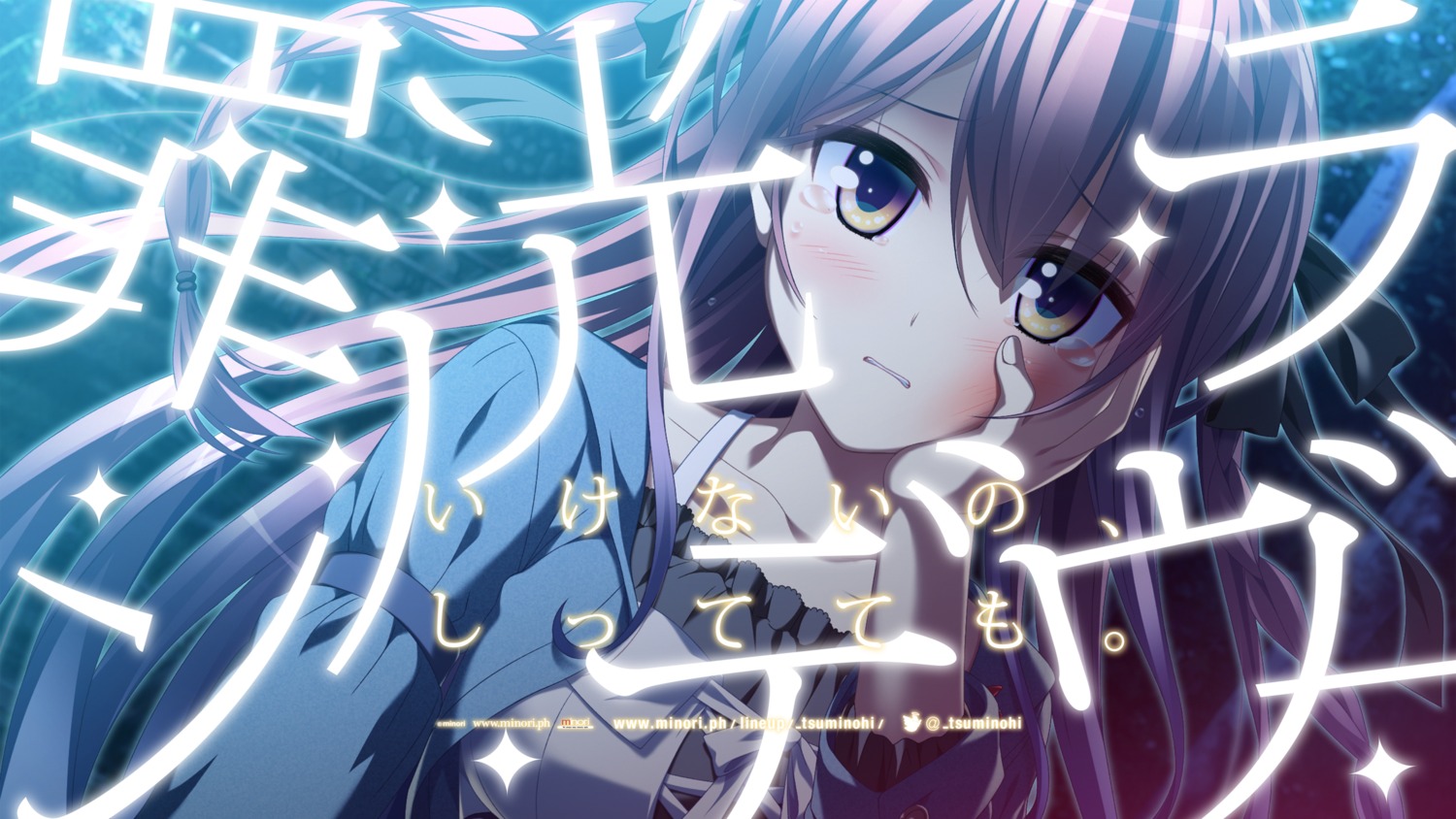 minori, sata, tsubaki_fuuka, tsumi_no_hikari_rendezvous, wallpaper