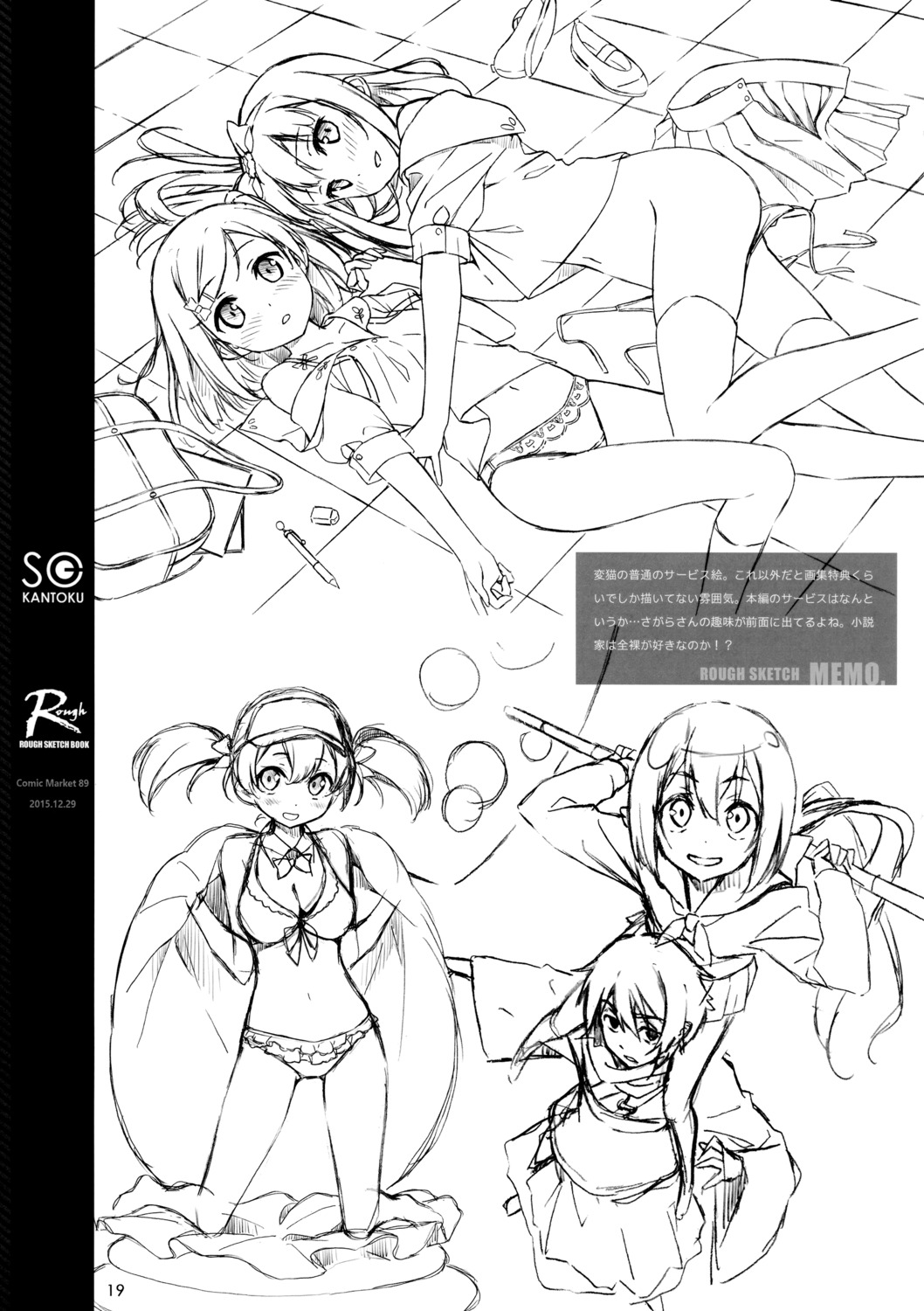 5_nenme_no_houkago, bikini, cleavage, hataraku_maou-sama!, japanese_clothes, kantoku, monochrome, pantsu