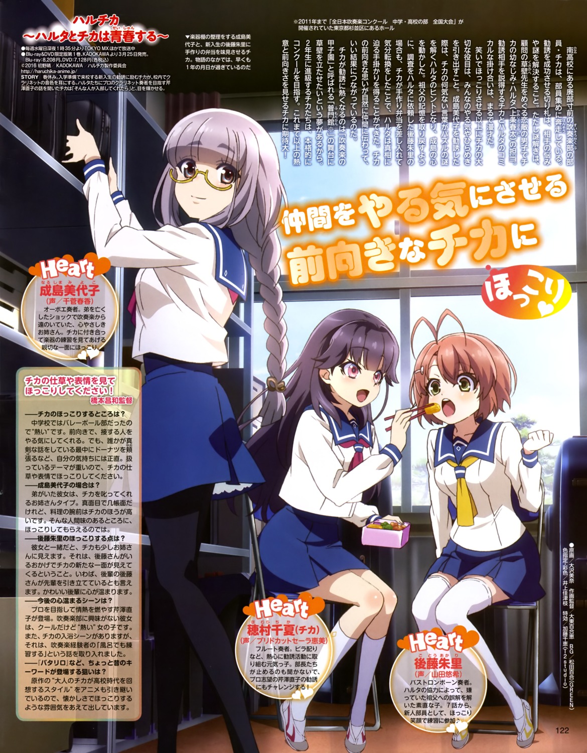 gotou_akari, haruchika, homura_chika, megane, narushima_miyoko, pantyhose, seifuku, thighhighs