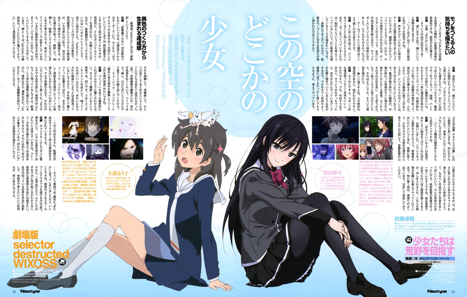dress, fairy, kominato_ruuko, kuroda_sayuki, pantyhose, sakai_kyuuta, seifuku, selector_infected_wixoss