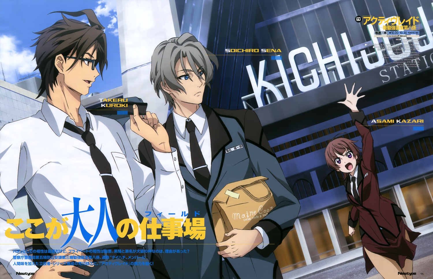 active_raid, megane, pantyhose, uniform