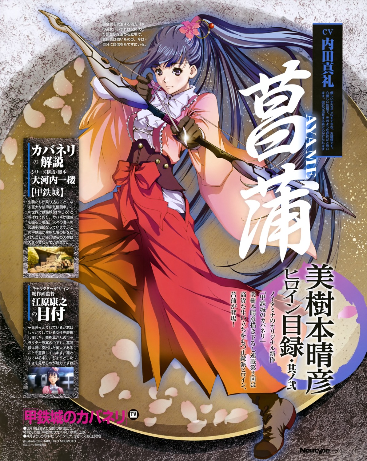 ayame_(kabaneri), koutetsujou_no_kabaneri, mikimoto_haruhiko, weapon