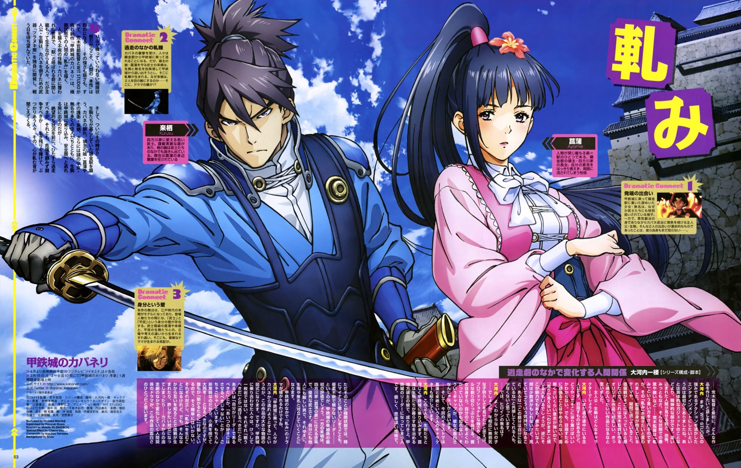 armor, ayame_(kabaneri), koutetsujou_no_kabaneri, kurusu_(kabaneri), marufuji_hirotaka, sword