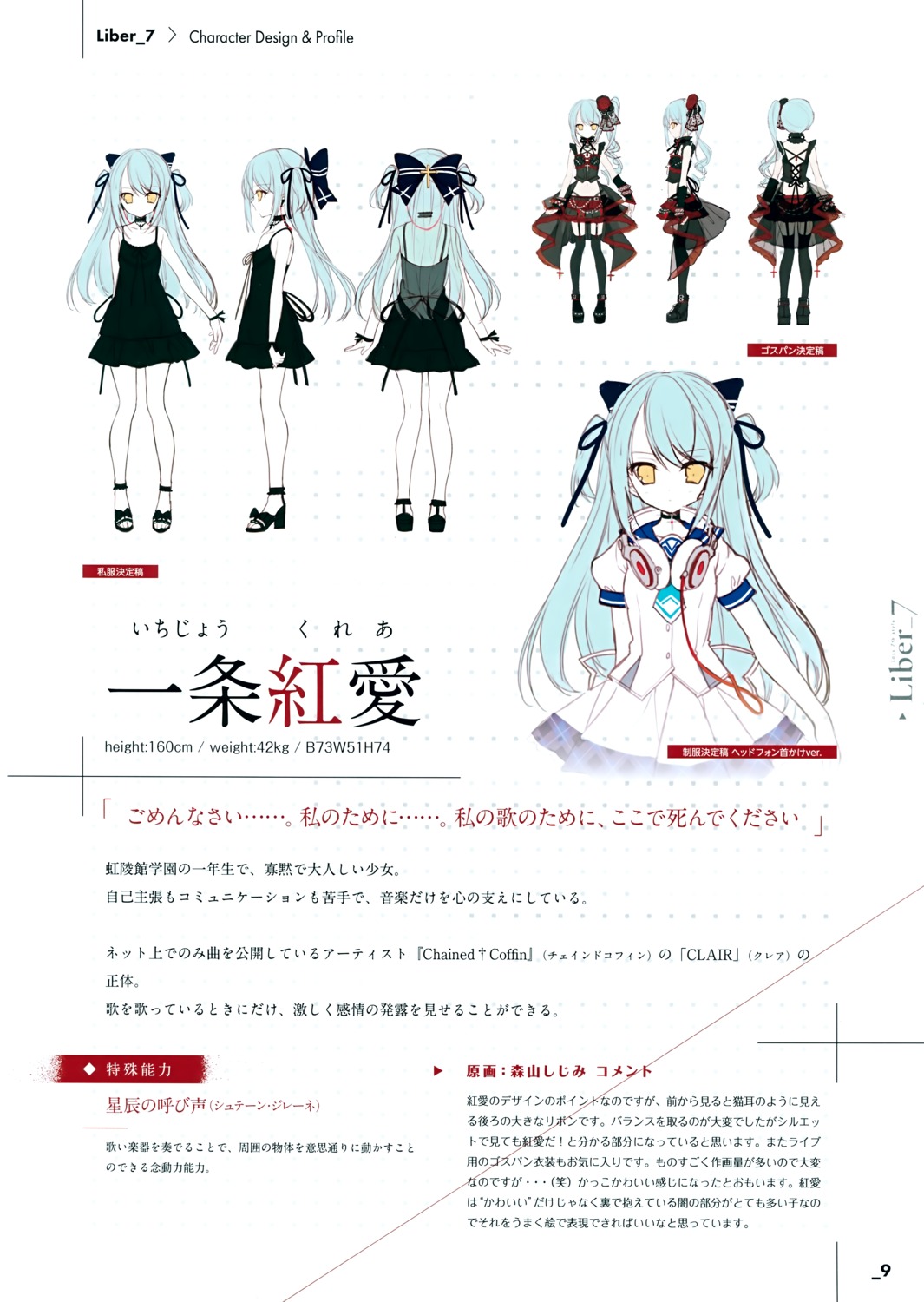 character_design, dress, gothic_lolita, headphones, heels, ichijou_kurea, lass, liber_7