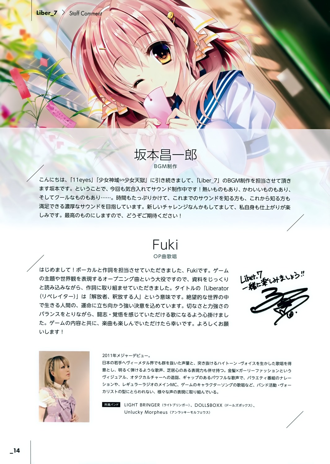 amatsuka_miku, lass, liber_7, photo, seifuku