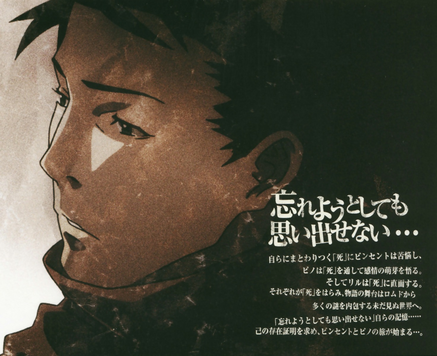 ergo_proxy, male, vincent_law