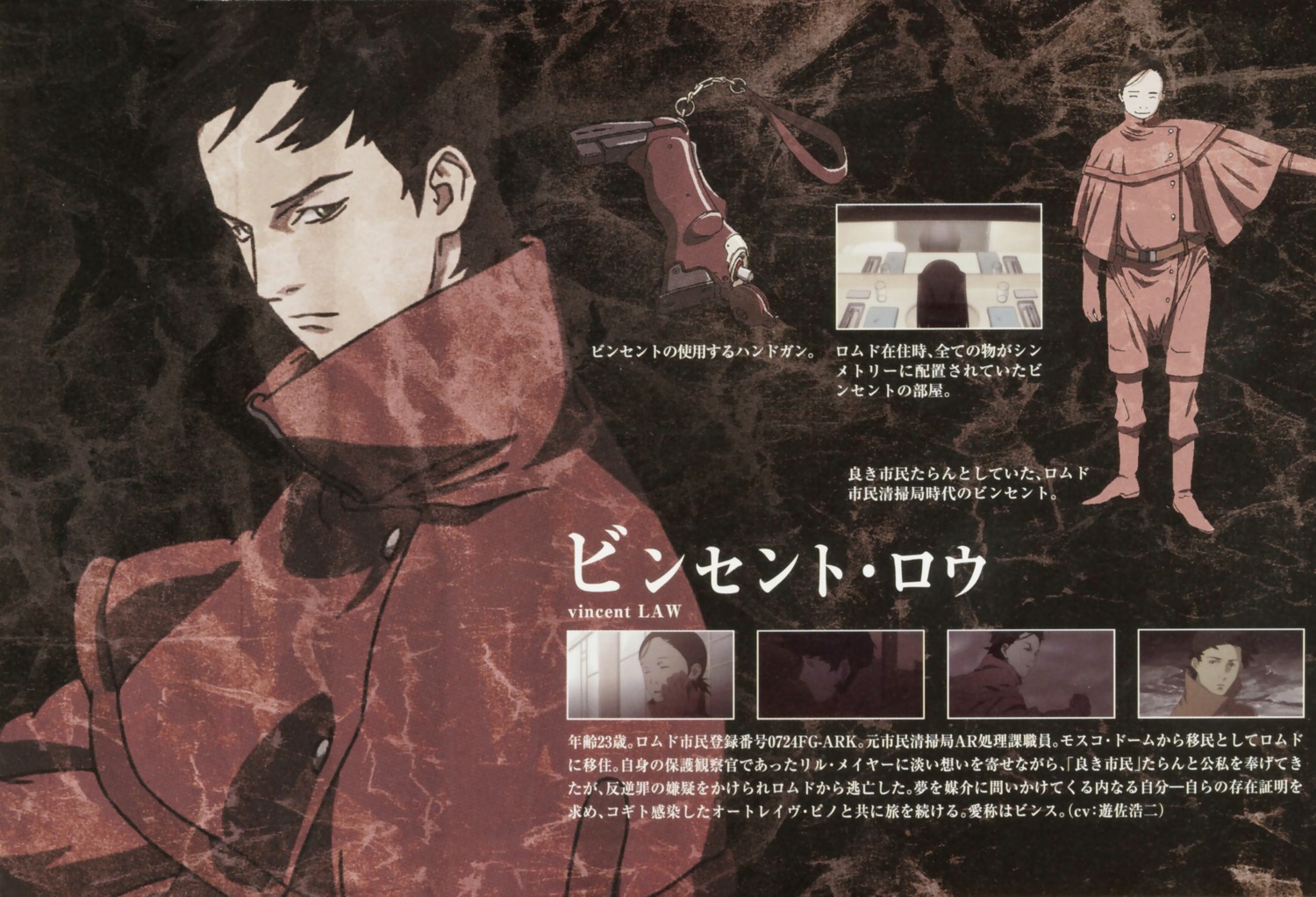 ergo_proxy, male, vincent_law