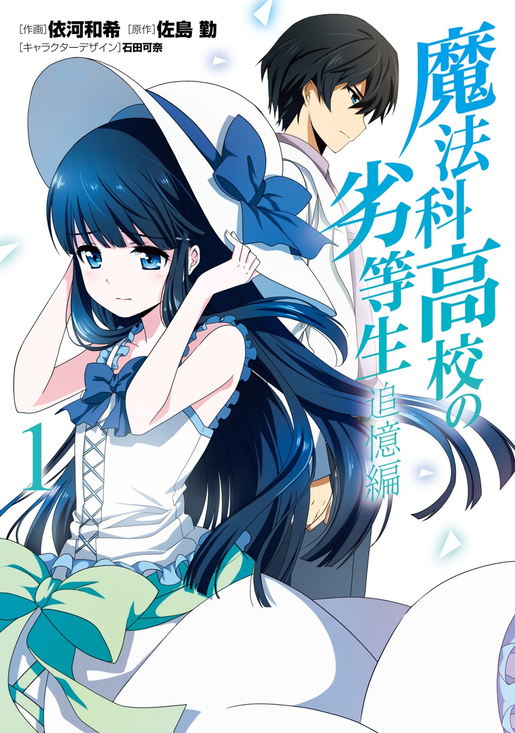 digital_version, dress, ikawa_waki, mahouka_koukou_no_rettousei, shiba_miyuki, shiba_tatsuya