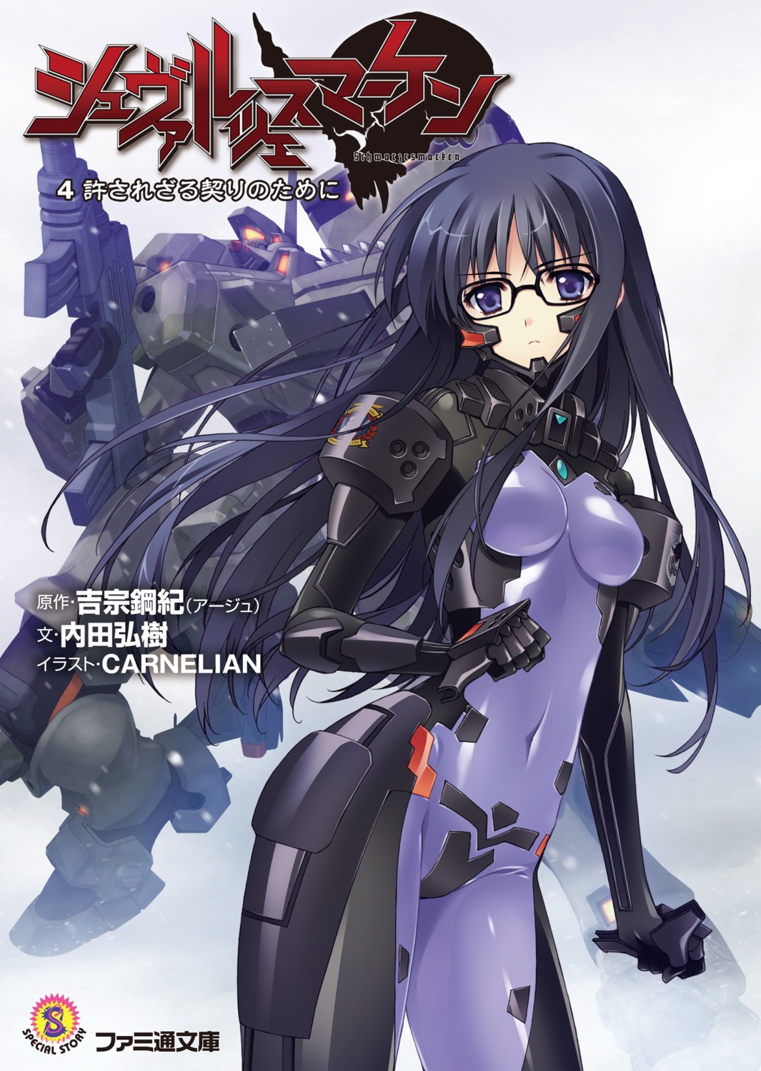 bodysuit, carnelian, digital_version, gretel_jeckeln, gun, mecha, megane, schwarzesmarken