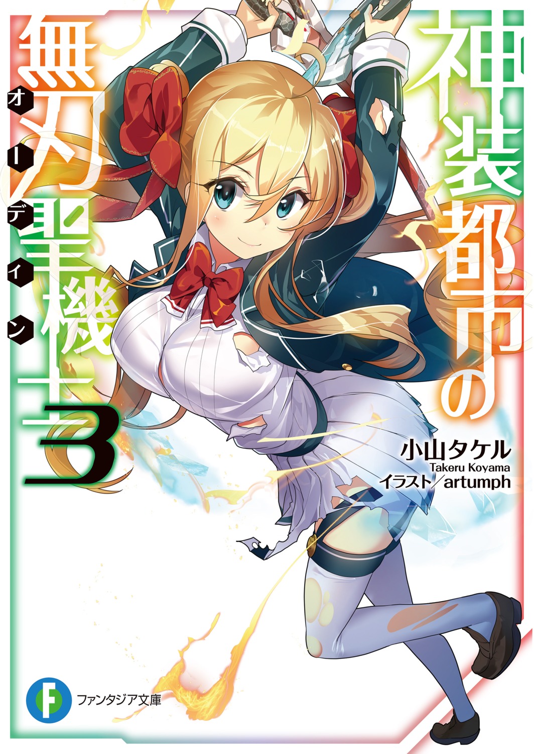 artumph, digital_version, seifuku, shinsou_toshi_no_odin, stockings, sword, thighhighs, torn_clothes