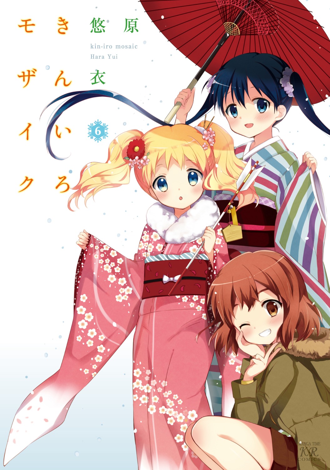 alice_cartelet, digital_version, hara_yui, inokuma_youko, kimono, kin-iro_mosaic, komichi_aya, umbrella