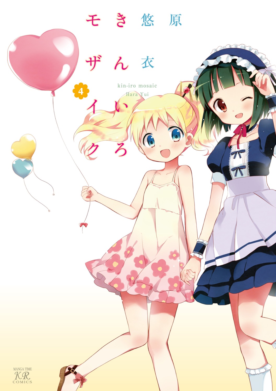 alice_cartelet, digital_version, dress, hara_yui, kin-iro_mosaic, maid, oomiya_shinobu, summer_dress