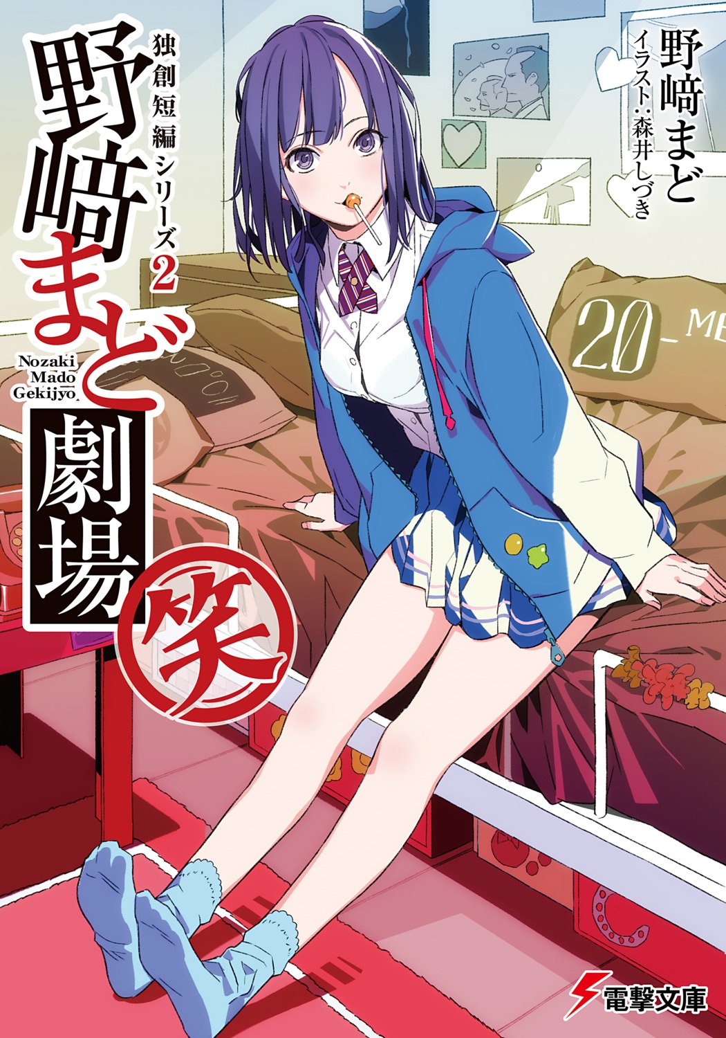 digital_version, morii_shizuki, seifuku