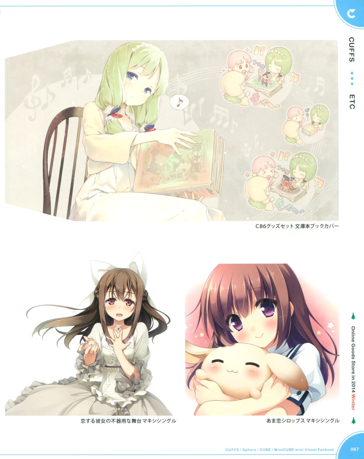 amakoi_syrups, chibi, cube, cuffs, dress, gayarou, kantoku, koi_suru_kanojo_no_bukiyou_na_butai