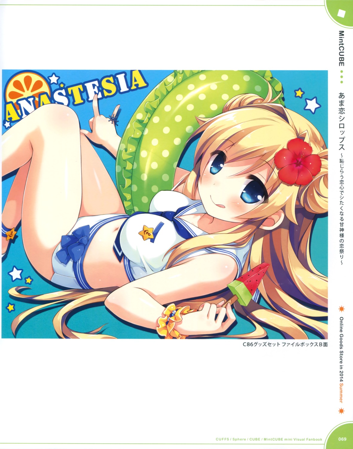 amakoi_syrups, lawes_anastesia, mint_cube, suimya, swimsuits