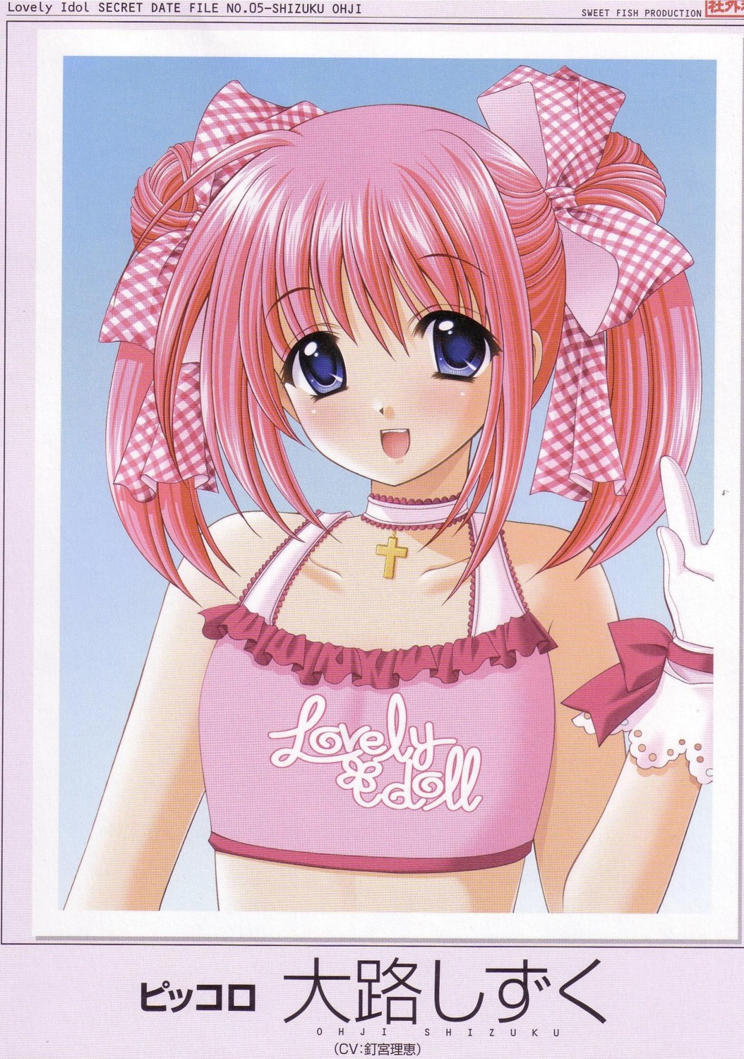 lovely_idol, nishimata_aoi, ohji_shizuku, screening