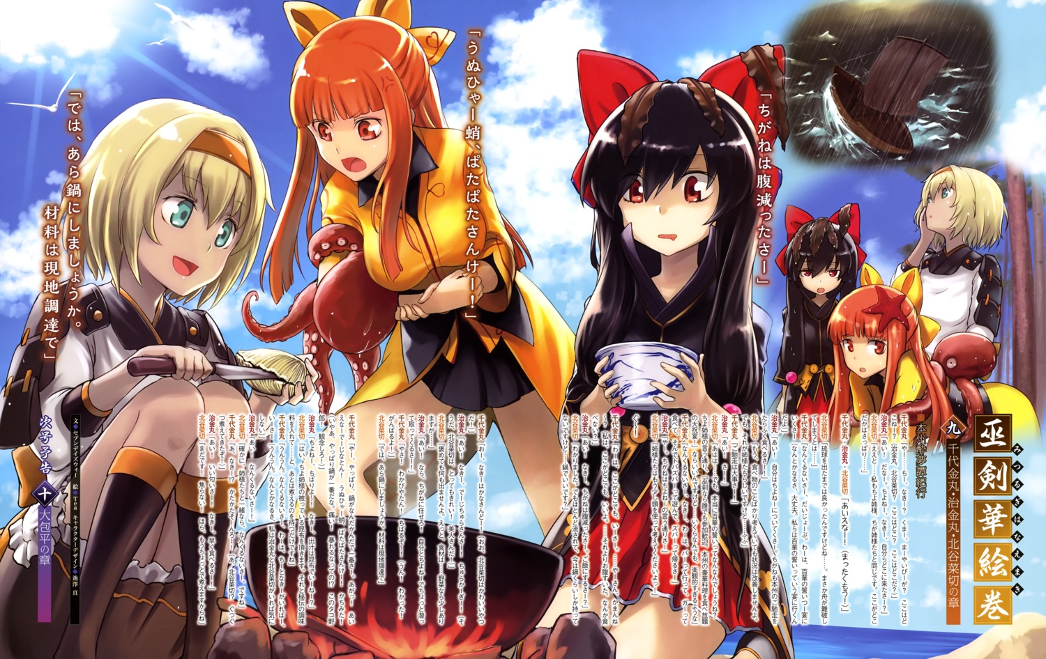 armor, chatannakiri, chiganemaru, chiyoganemaru, tea_(nakenashi), tenka_hyakken, uniform